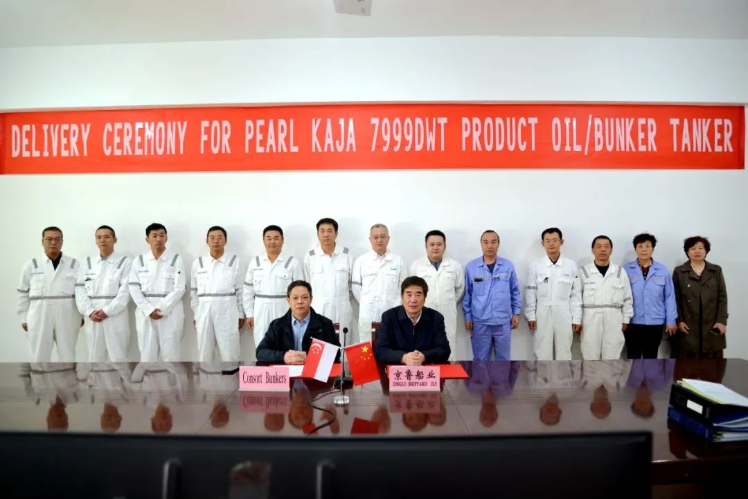第七艘！京魯船業(yè)為新加坡船東再添一艘7999DWT加油船