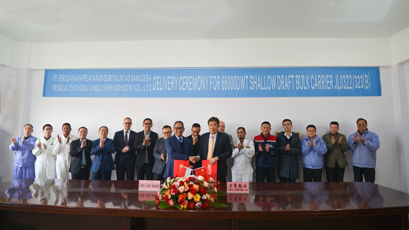 年度第24、25艘！京魯船業(yè)同日成功命名交付兩艘66000DWT散貨船